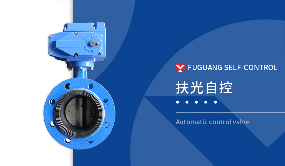 電動(dòng)法蘭蝶閥橡膠軟密封 電動(dòng)法蘭蝶閥橡膠軟密封